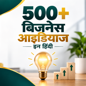 500+ Business Ideas In Hindi | 500+ बिजनेस आइडियाज और व्यावहारिक गाइड